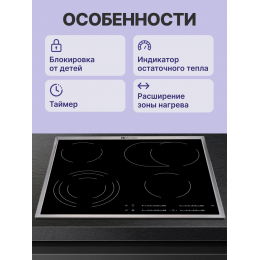 Варочная панель Electrolux EHF46547XK, электрическая, 60 см, сенсорное управление, черная.