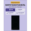 Домино ELECTROLUX/ Индукционная варочная поверхность, цвет: Черный, , индивидуальный таймер для каждой зоны нагрева, без рамки