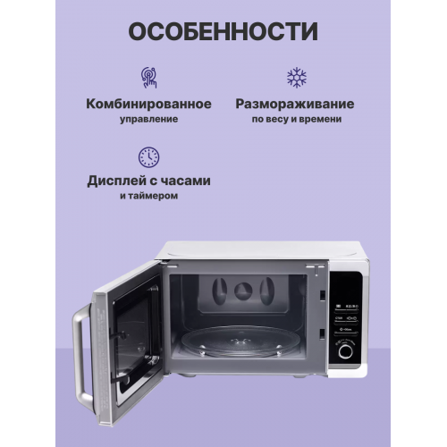 Микроволновая печь Sharp 20 л, 800 Вт, эмаль, серебристый - Идеальный выбор для вашего дома