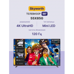 Skyworth 55X85G - 55, Ultra HD, Mini LED, 400Nit, 2.1.2ch Sound (30W + 20W SUB), Dolby Atmos, Google TV, 3 HDMI, 2 USB, DVB-T2/C/S2