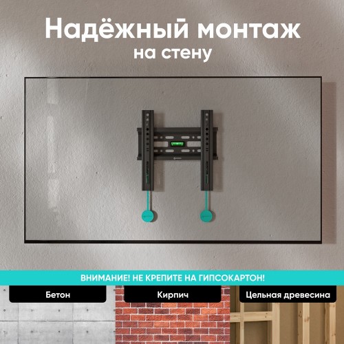 Кронштейн ONKRON для ТВ 17-43 (макс. 200x200) - Наклон 0º, Поворот 0º, От стены 30мм, до 30кг, Черный