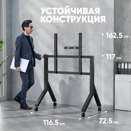 Мобильная стойка ONKRON для телевизоров 70-110 (от 200x200 до 1000x600), max нагрузка 120.5 кг, регулируемая высота 1234-1685 мм, черная с колесами и блокировкой