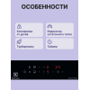 Домино ELECTROLUX/ Индукционная варочная поверхность, цвет: Черный, , индивидуальный таймер для каждой зоны нагрева, без рамки