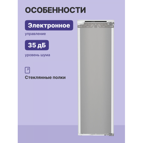 Встраиваемый холодильник LIEBHERR EIGER 178 см - EasyFresh, выдвижная полка, без МК, door-on-door