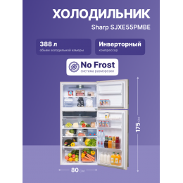 Холодильник Sharp/ Холодильник Sharp, ВхШхГ 1750х800х735, отдельностоящий, No Frost, объем 536 (388+148) л, инверторный компрессор, ионизация воздуха, быстрое замораживание, быстрое охлаждение, дезодорирующая система, льдогенератор, энергоэффективность A+