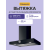 Вытяжка JET AIR Т-образная 60 см, 1200 м³/ч, черная с 3-позиционным ротационным управлением