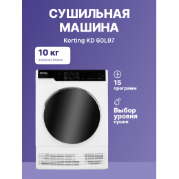Сушильная машина Korting/ Сушильная машина , ГЛУБИНА 64 см,загрузка 10 кг, сенсорное управление в поворотным JOG регулятором, барабан PEARL, Цифровой дисплей с отображением времени до окончания программы, 15 программ, отложенный старт до 24-х часов, Контр
