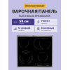 Встраиваемая электрическая варочная поверхность ELECTROLUX 60 см с серебристой рамкой и черным цветом