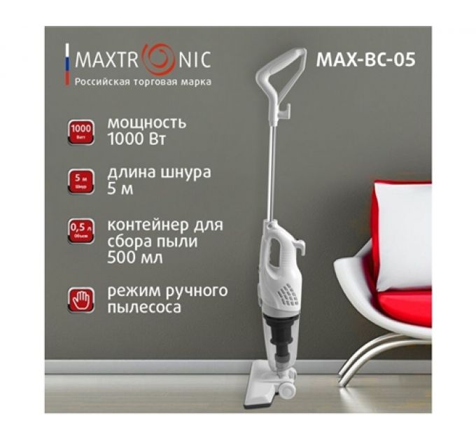Пылесос Maxtronic MAX-BC-05 Белый
