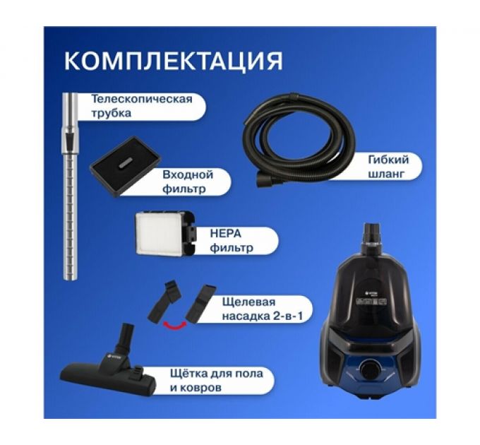 Пылесос Vitek VT-1829
