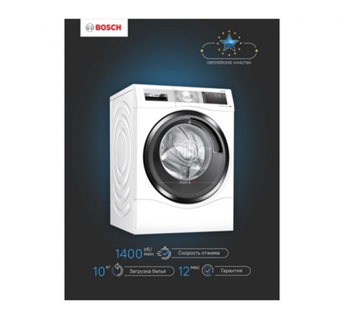 Стиральная машина Bosch WDU8H542SN
