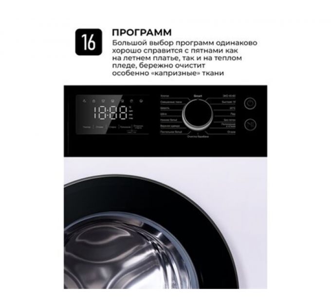 Стиральная машина LEX LWM08012WBLID
