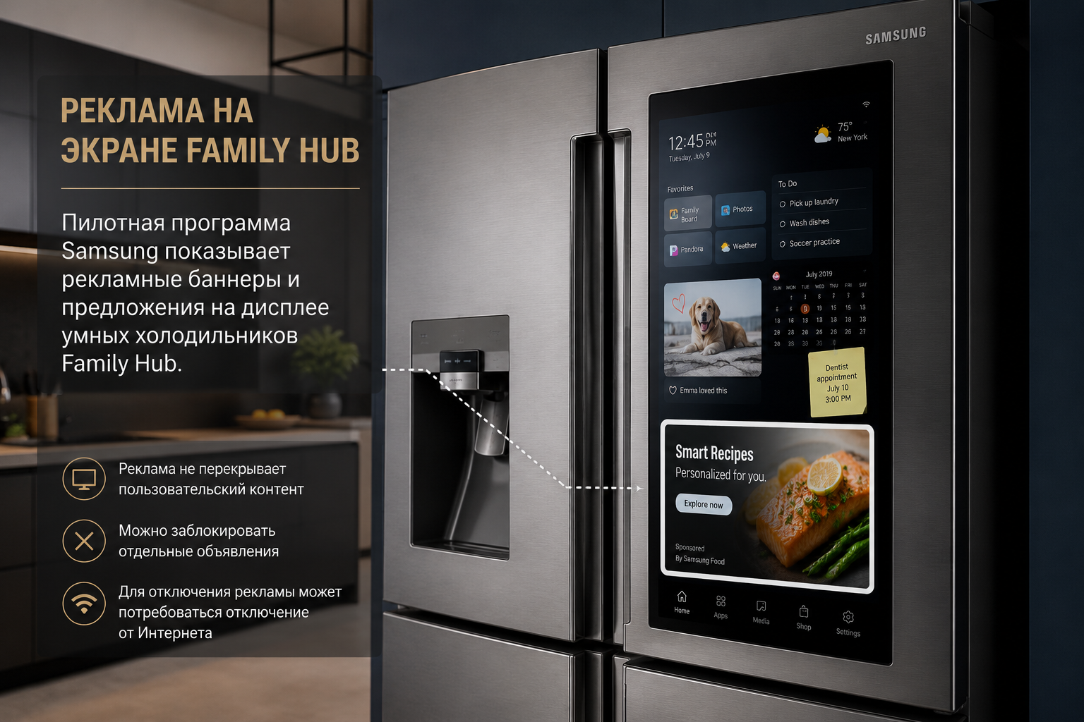 Холодильник Samsung Family Hub со встроенным сенсорным экраном